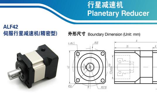 行星減速機(jī)